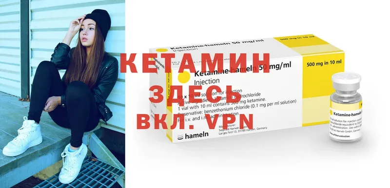 где купить наркотик  мега как войти  КЕТАМИН VHQ  Родники 